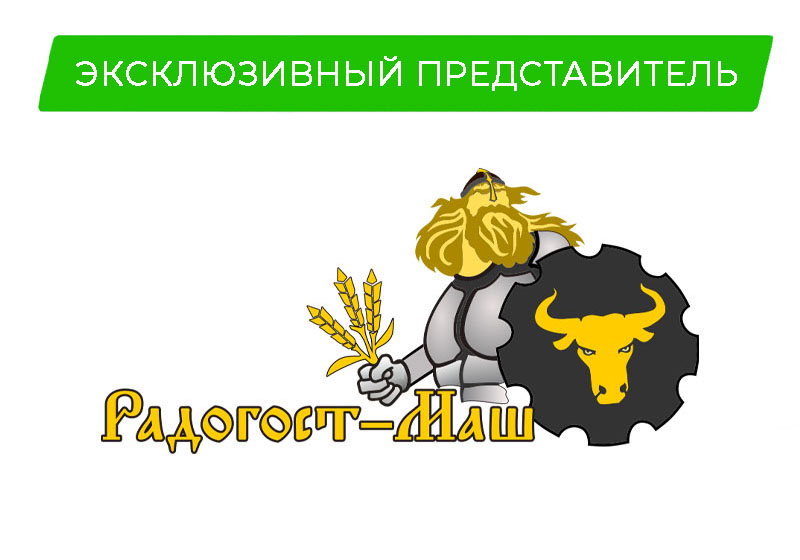 Радогост-Маш